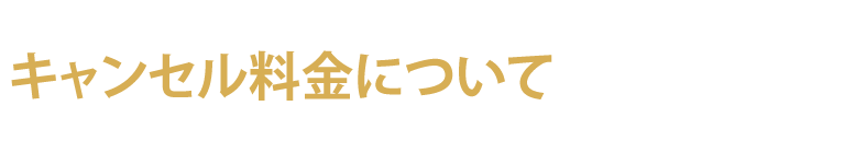 cancel
