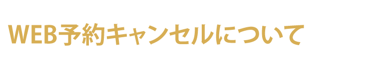 webcancel